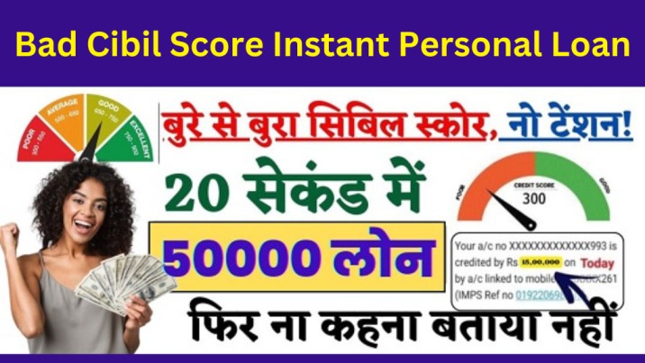 Bad Cibil Score Instant Personal Loan