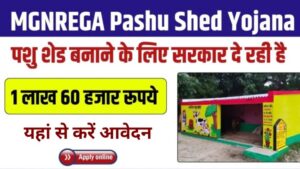 MGNREGA Pashu Shed Yojana