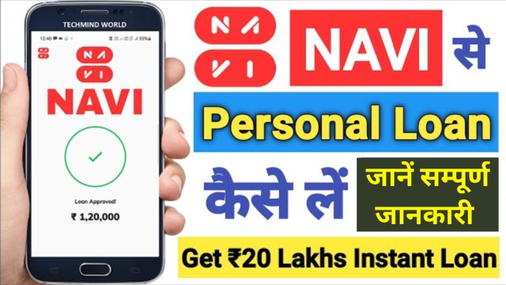 Navi App Personal Loan