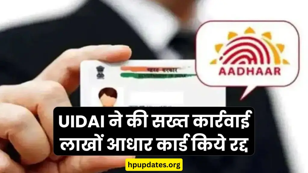 uidai-action-on-aadhaar-card-duplication