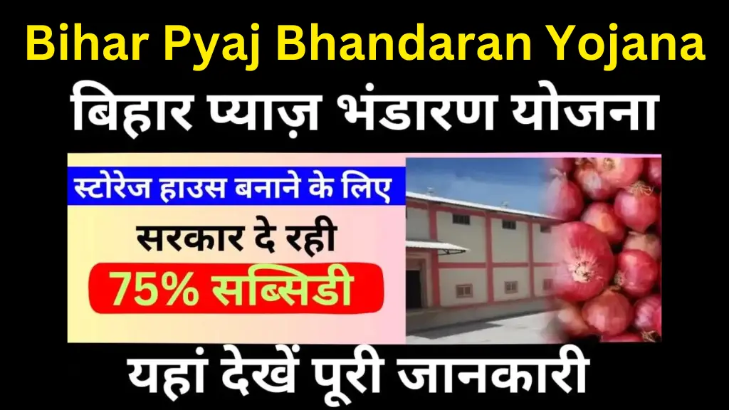 Bihar Pyaj Bhandaran Yojana