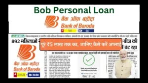 Bob Personal Loan