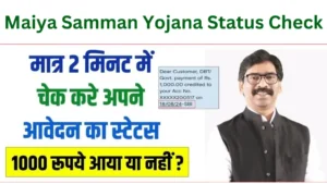 Maiya Samman Yojana Status Check