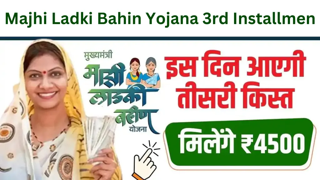 Majhi Ladki Bahin Yojana 3rd Installmen