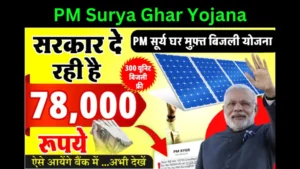 PM Surya Ghar Yojana