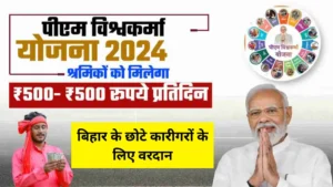 PM Vishwakarma Yojana