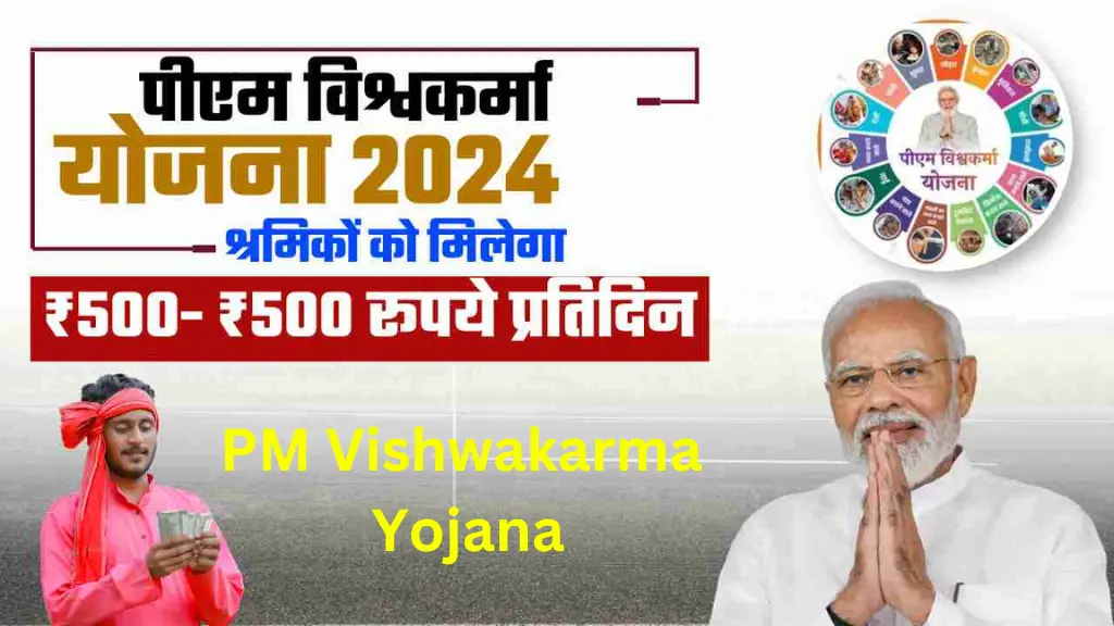 PM Vishwakarma Yojana