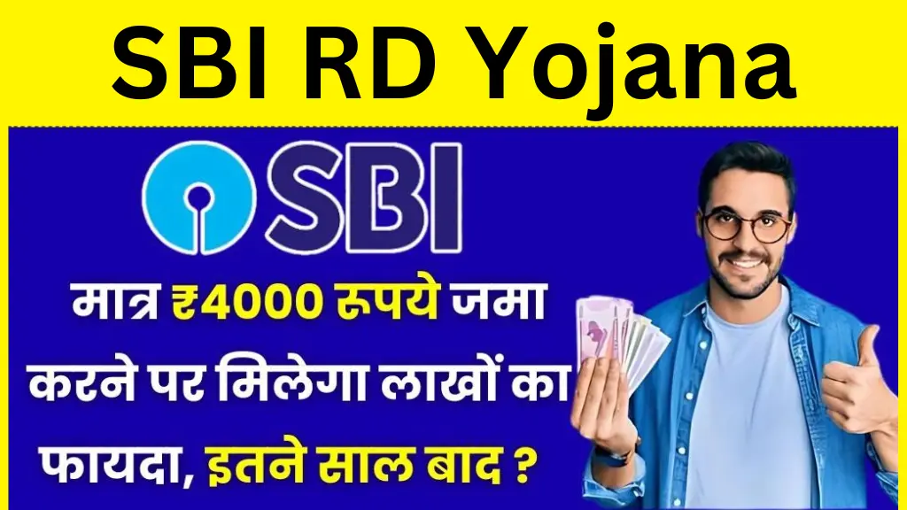 SBI RD Yojana