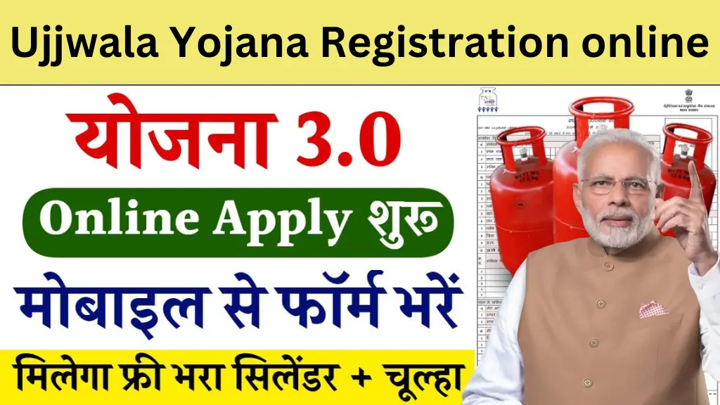 Ujjwala Yojana Registration online