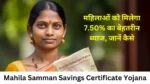 Mahila Samman Savings Certificate Yojana